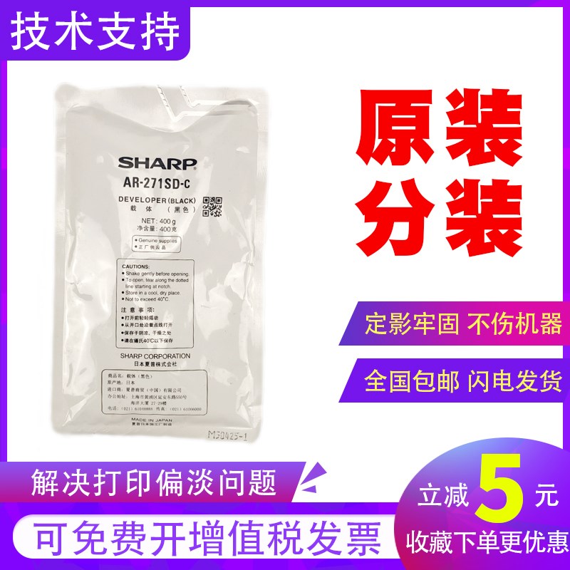 原装 夏普AR-271SD-C载体 275 255 256l 316l 258 276铁粉 显影剂