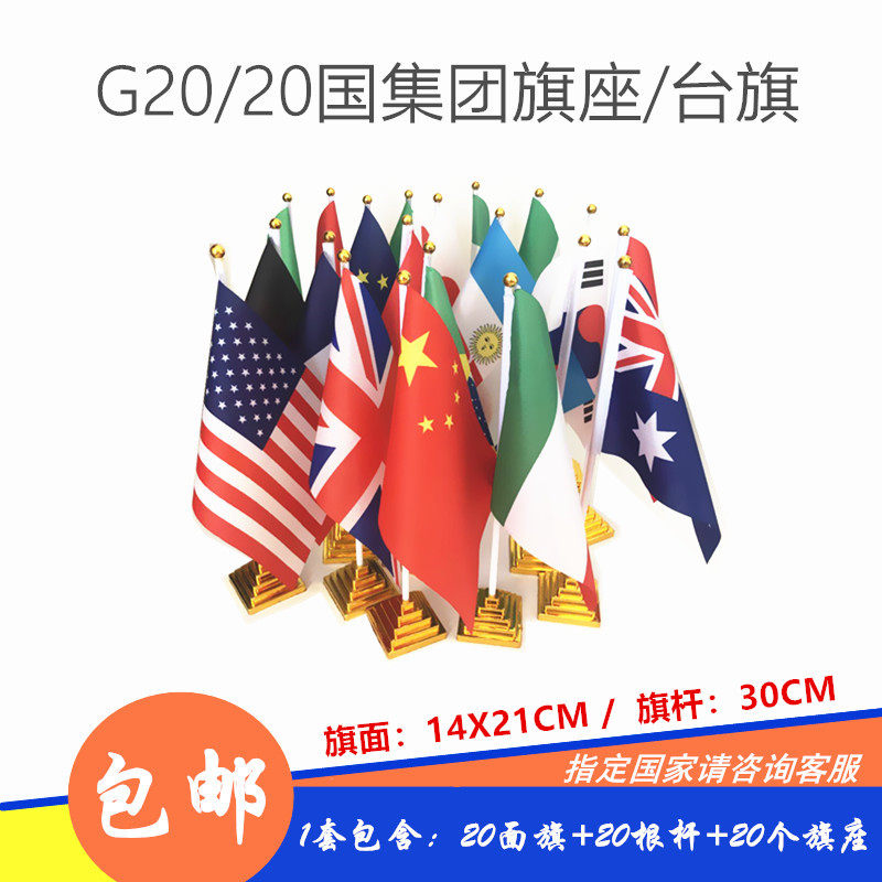 台旗手摇旗旗旗座小国旗手挥旗旗小彩旗送旗杆