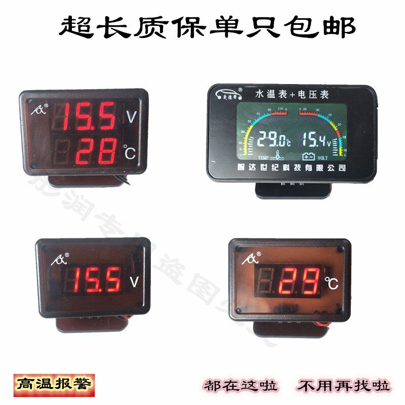 货车水温表汽车车通用改装液晶数显二合一车用仪表