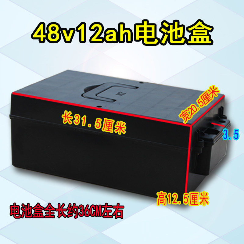 新款骏马电动车电池盒h加厚保护盒子外踏板脚踩壳通用