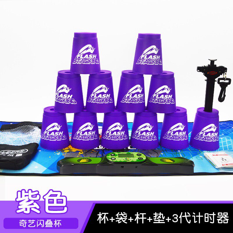 飞叠杯装全速叠杯子比赛计时器幼儿园小学生竞技儿童益智