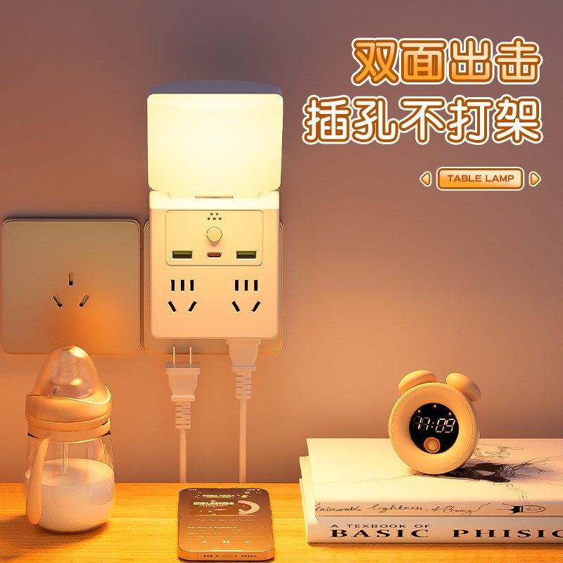 智能声控小夜灯多功能一体式插座灯新款语音控制床头灯卧室插电灯
