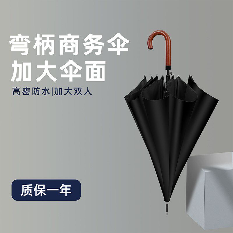 雨伞男士自动长伞大号人抗风暴雨木弯钩黑色商务定制伞