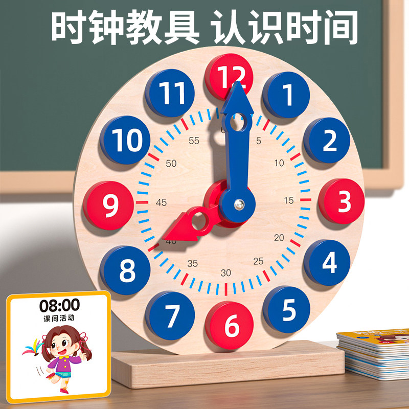 幼儿童智力发动脑益智认识钟表和时间认知小学数字时钟教具,玩具/童车/益智/积木/模型,数学学习板/计算架,淘宝优惠券,粉丝福利购,淘宝优惠卷