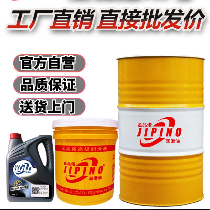 轴油号速加工中心纺织械磨床轴承#防锈冷却锭子油号