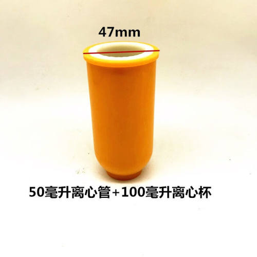 低速高速离心机碳刷离心管提篮离心杯配接器转子灰色毫升管