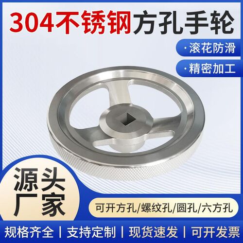 滚手轮方手轮正方形手轮门手轮滚手轮