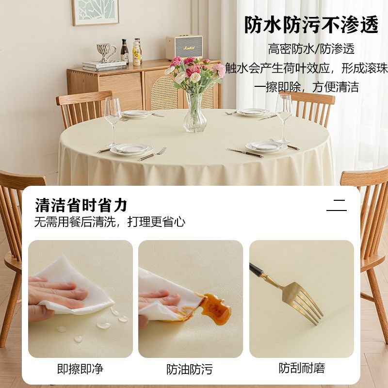 酒店圆桌布防水防油防烫免洗大圆桌桌布高级感餐桌转盘圆形台布