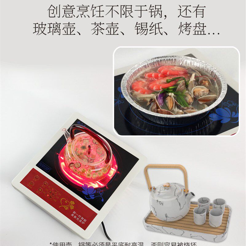 电陶炉智能无辐射光波电磁炉红外线美食炉挑锅光波炉