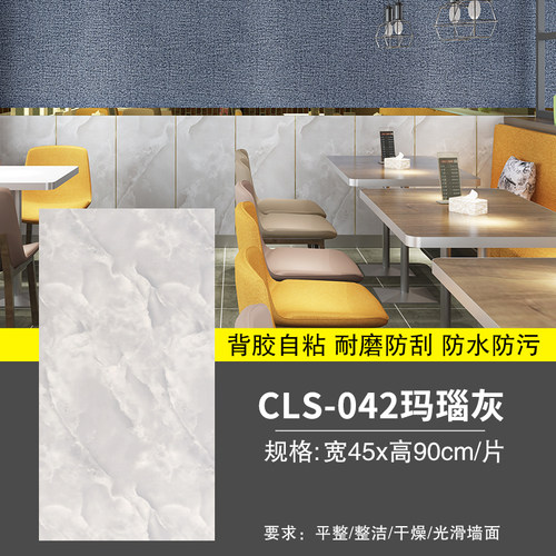 自粘仿磁砖贴墙裙墙围护墙板耐磨防刮壁纸客厅幼儿园墙面翻新墙贴