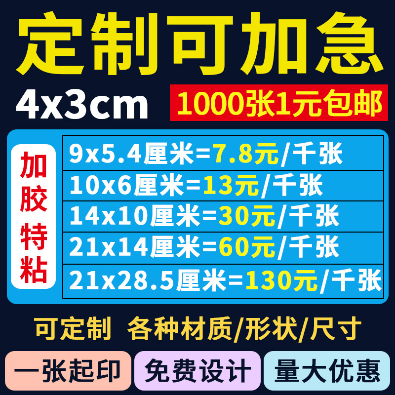 哑银干胶纸印刷标签制商标LOO广告 二维码定制
