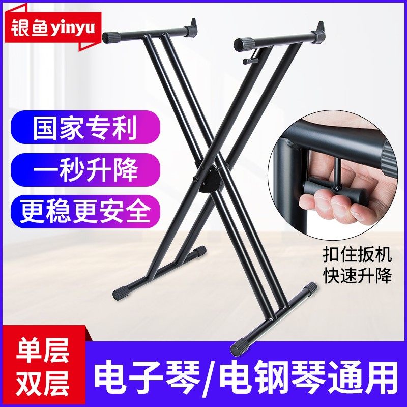 银鱼通用电子琴架子层键电钢琴支架型家用古筝键盘架