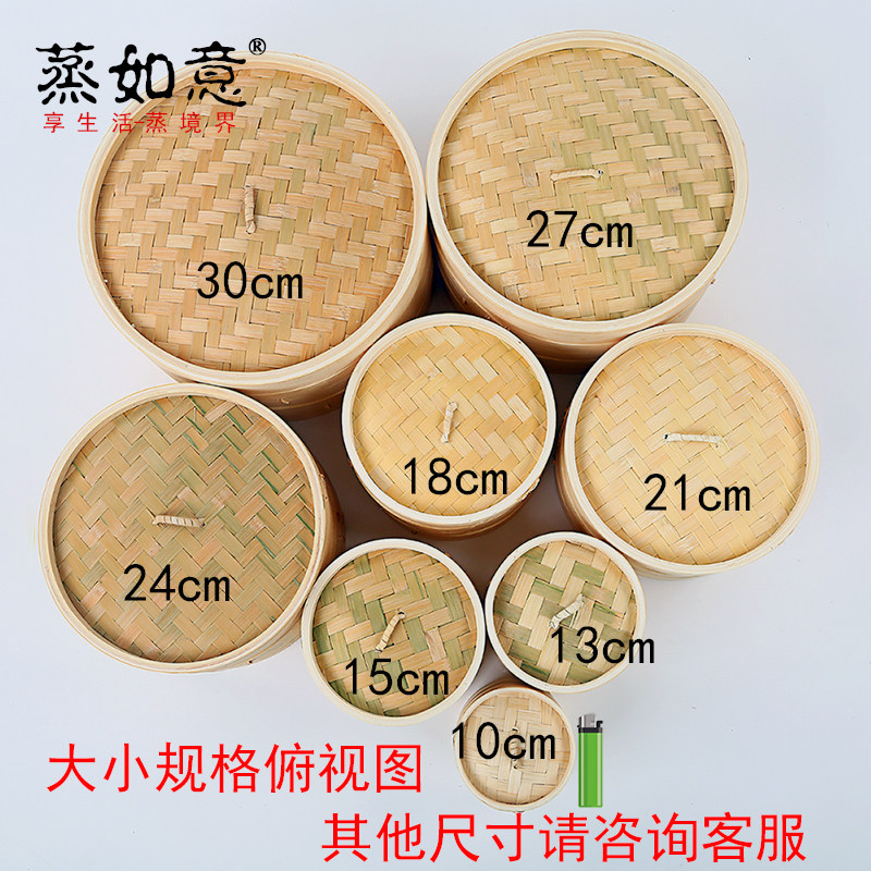 蒸如意竹手工竹制商用小号包子屉竹子家庭蒸屉竹编蒸格
