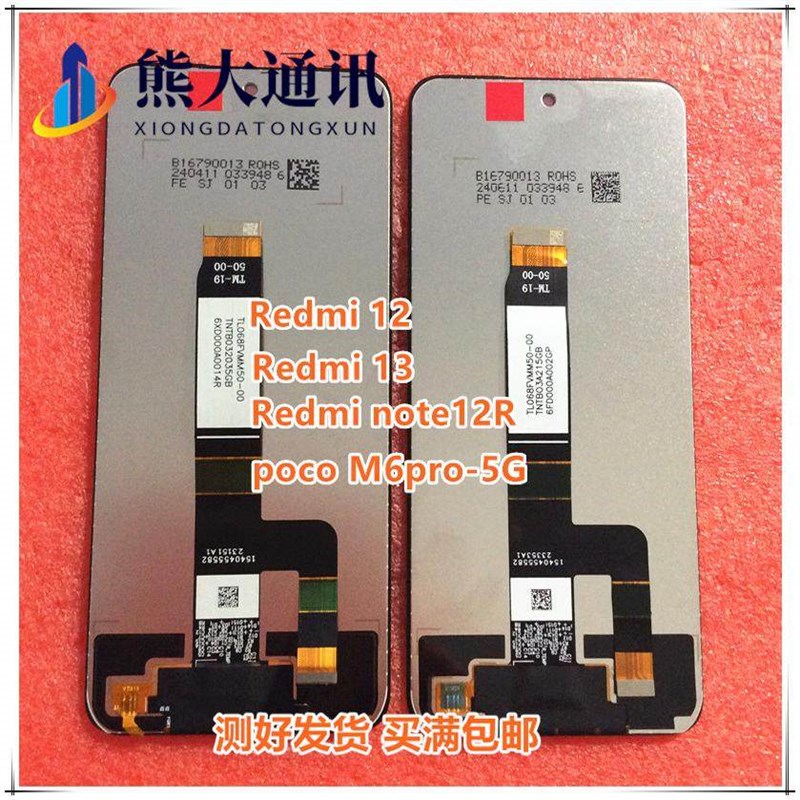 适用di 红米 no oo o 液晶总成 显示屏幕