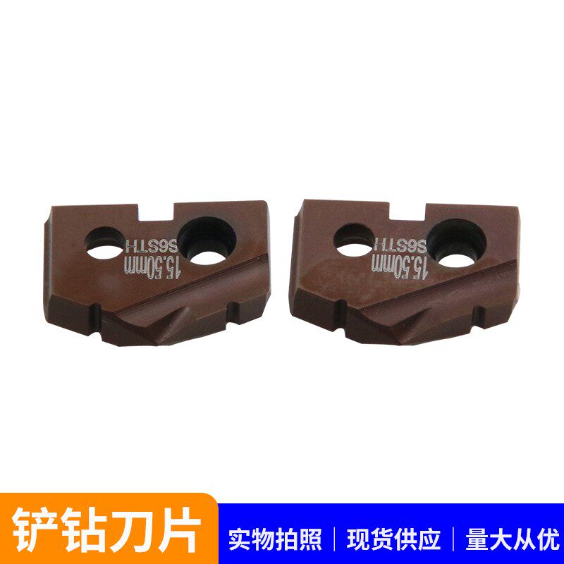 铲钻刀片M含钴高速钢粉末高速钢G硬质合金快速U钻刀片