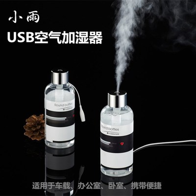 矿泉水瓶U车载加湿器迷你小办公室家用静音喷雾便携式创意礼品