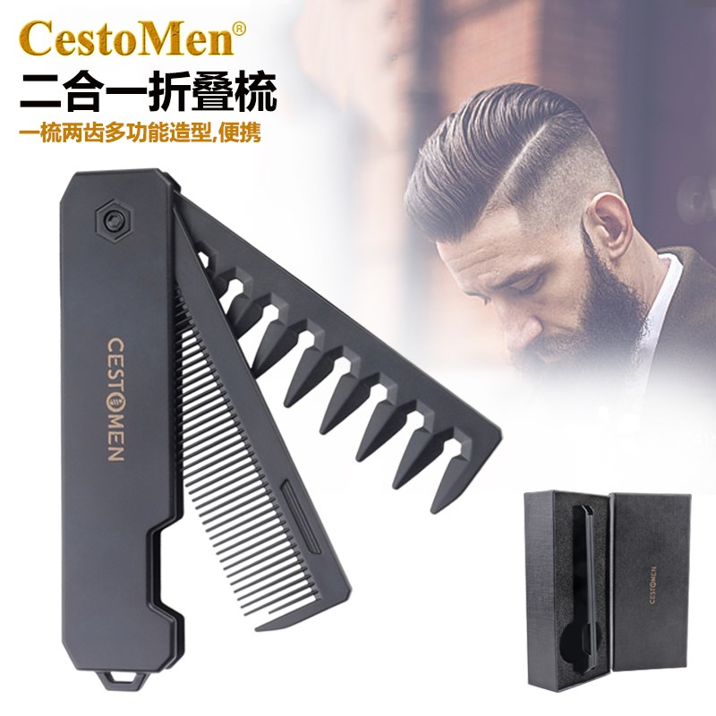 二合一便携旅行折叠梳男油头宽齿纹理造型梳子女刘海顺发细齿密梳