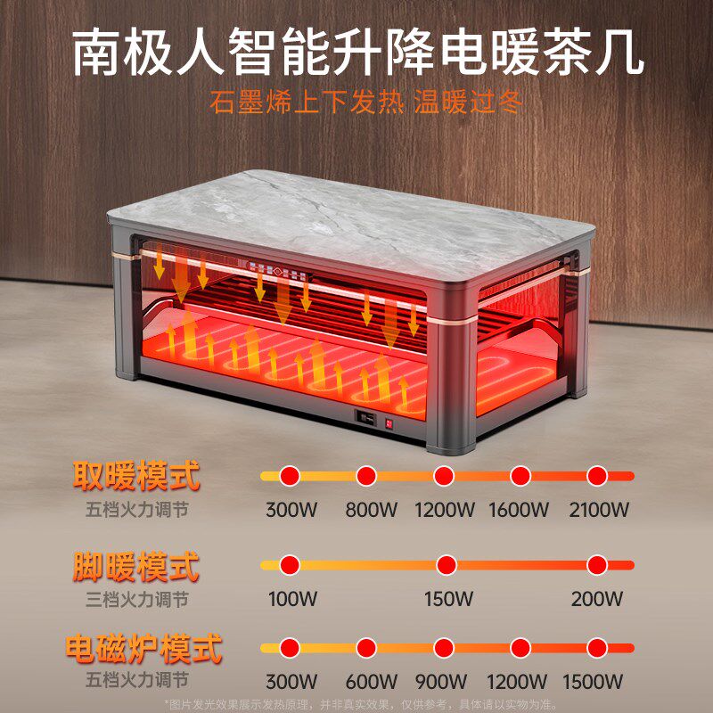 南极升降取暖茶几电暖桌取暖桌烤火桌子长方形取暖器电暖炉