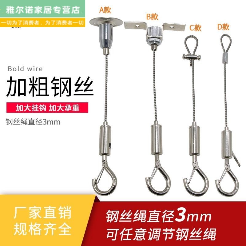 钢丝绳吊索广告牌吊绳灯具钢丝吊绳保险绳挂画吊钩调式锁线钩