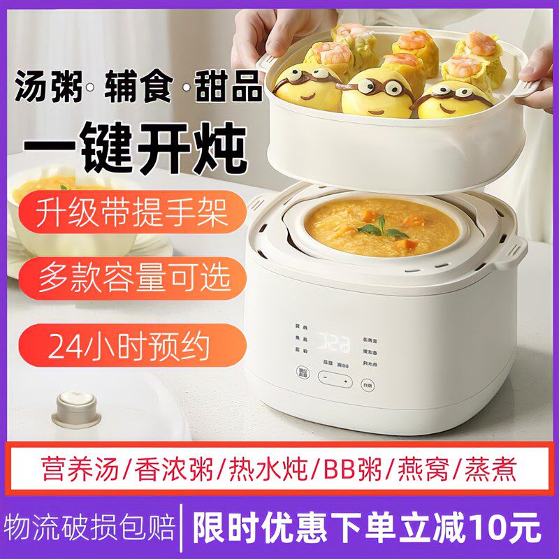 LOO电炖盅家用辅食炖粥煲汤锅炖汤锅燕窝隔水炖锅保温