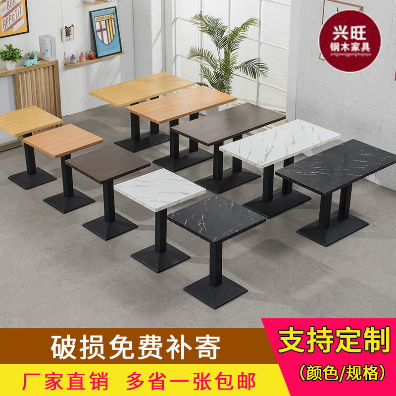 快餐店咖啡厅西餐桌奶茶店餐饮店桌子小吃店饭店洽谈室小方桌