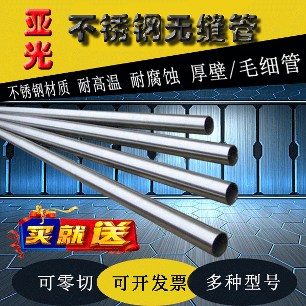 0不锈钢无缝管厚壁管1L耐高温空心圆管子卫生级管材光亮镜面