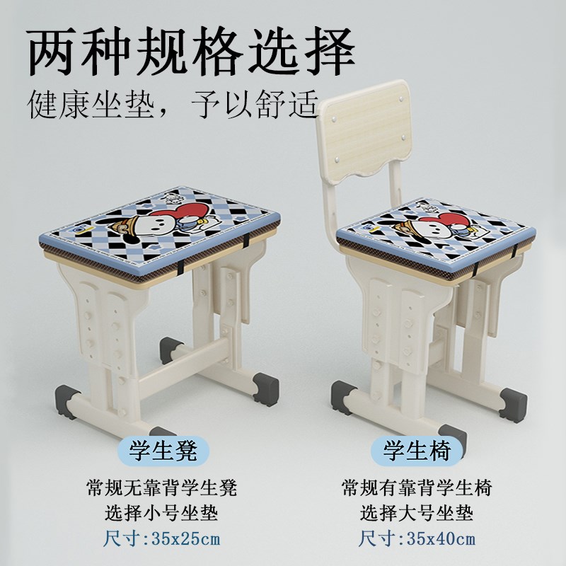 爱小学生坐垫学校教室课桌椅子垫加厚记忆棉椅垫防屁股痛
