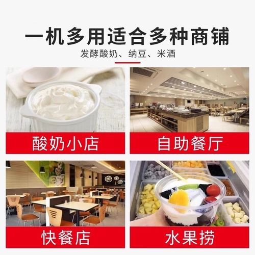 酸奶机商用全自动大容量智能恒温水果捞米酒发酵箱酸奶发酵箱