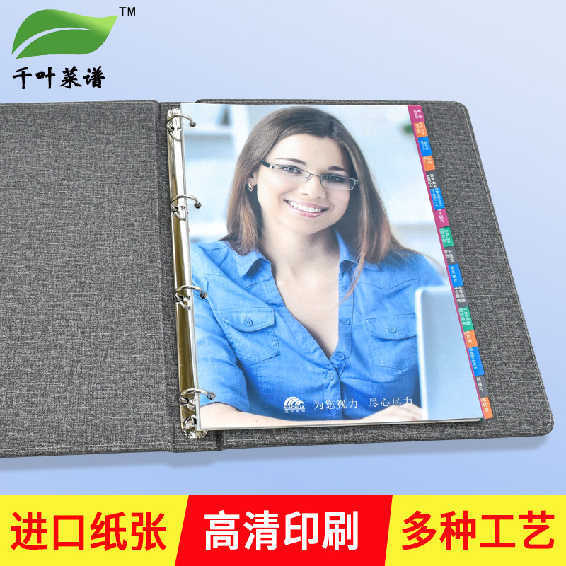 设计眼镜画册镜片价格表眼睛佩戴产品价格展示价格单宣传册