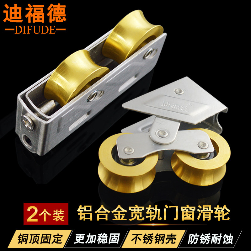 型铝合金门窗滑轮宽轨型窗户滚轮型铜轮子