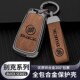 适用别克钥匙英朗君威君越雪佛兰科鲁兹迈锐宝汽车钥匙壳包扣