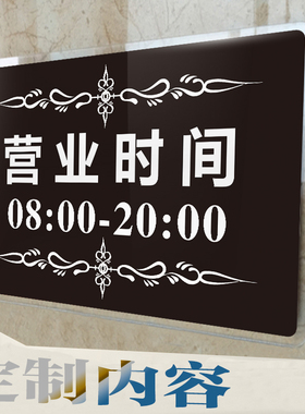 定制商店温馨提示门牌欢迎光临营业时间银联支付宝创意标语墙贴