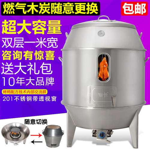 一米两用燃气木炭烤鸭炉液化层烧鸭鸡鹅烤乳猪羊排