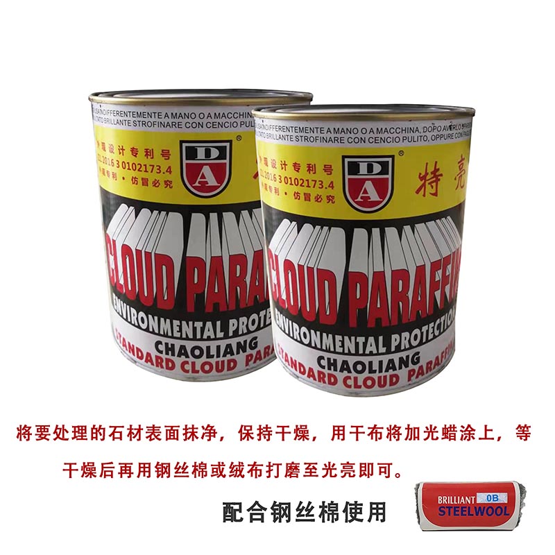 大理石抛光蜡 特亮石材护理蜡防水保养蜡台盆瓷砖修复增亮剂 家用