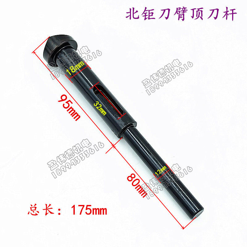 北钜刀库换刀臂顶刀杆扣刀爪盖板安全顶销N加工中心机械手