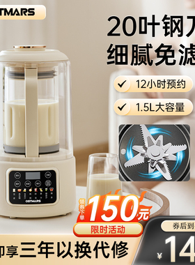 破壁柔声静音加热辅食榨汁料理豆浆