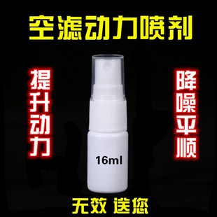 水箱添加剂提升动力降低发动噪音省油燃油催化液降油耗空喷剂