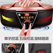 加深加大电饼铛家用面加热煎烤机煎饼机电饼档涮烤锅粘锅