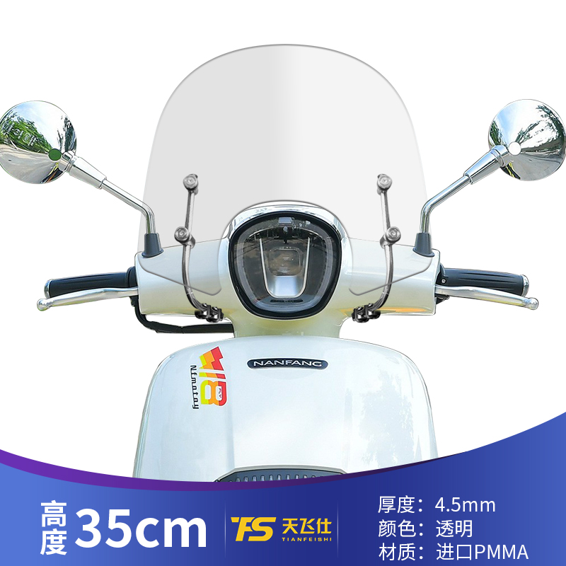 适用南方梦拉丽莎飞戈1前挡风玻璃专用改装风挡加高加厚挡雨板