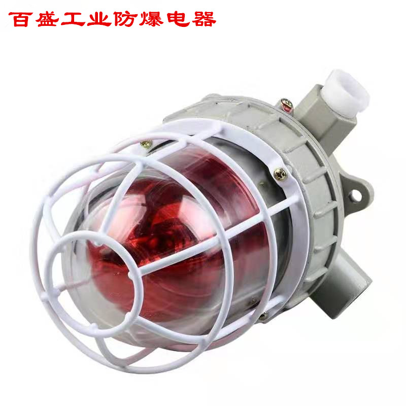 防爆声光报警器bbj机床信号灯led锅炉房加油站化工厂报警器警示器