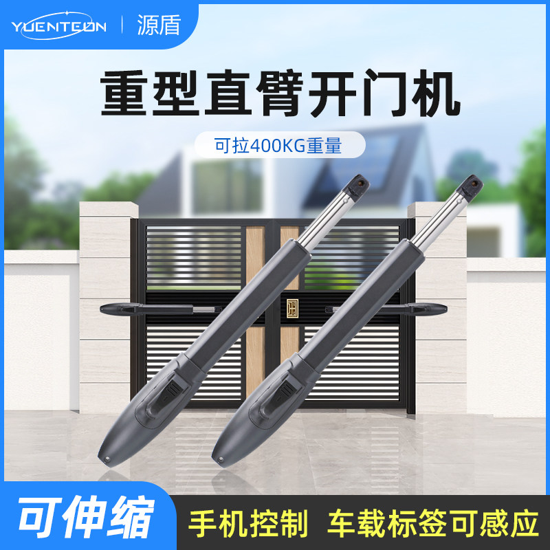 庭院直臂式门机电动大门门器自动关掩门拉臂电机全