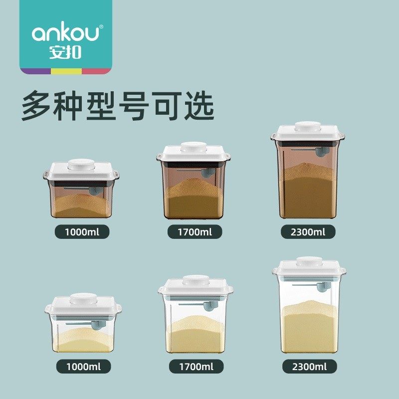 刮平安扣米粉盒存储罐奶茶店奶粉盒大容量便携奶粉罐密封罐