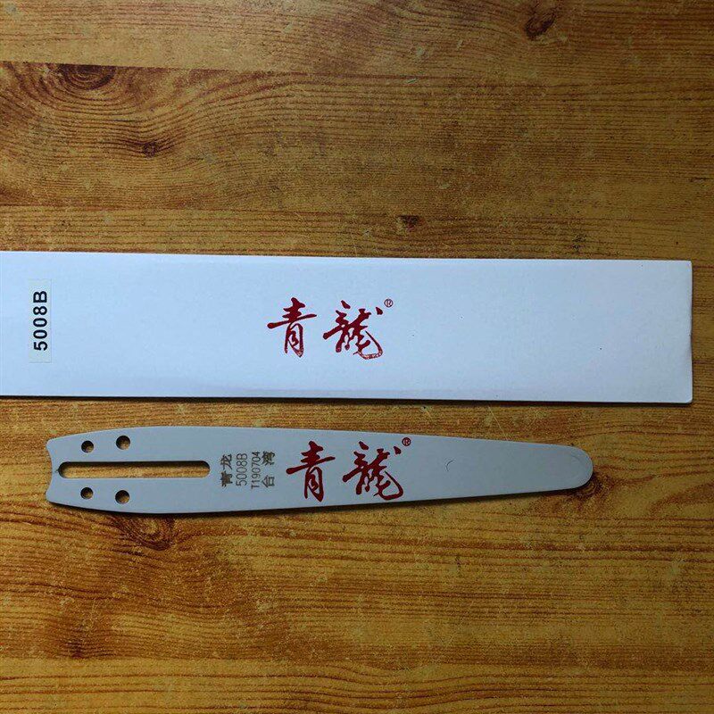 雕王青龙电链锯链条 寸寸寸木雕根雕高速电锯