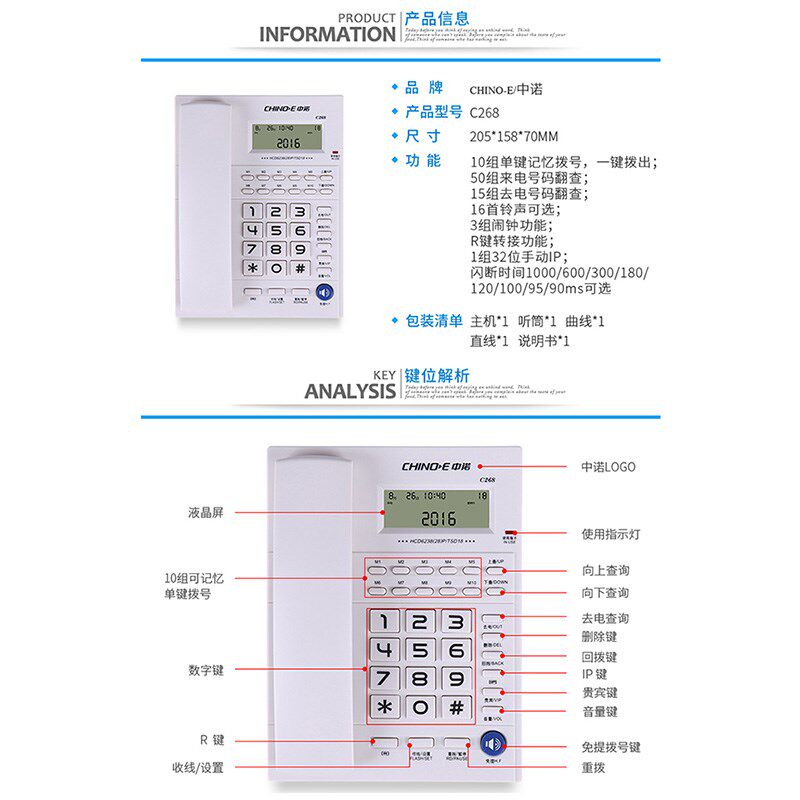 中诺C2商务办公家用有线固定座机电话机免电池来电显示一键拨号