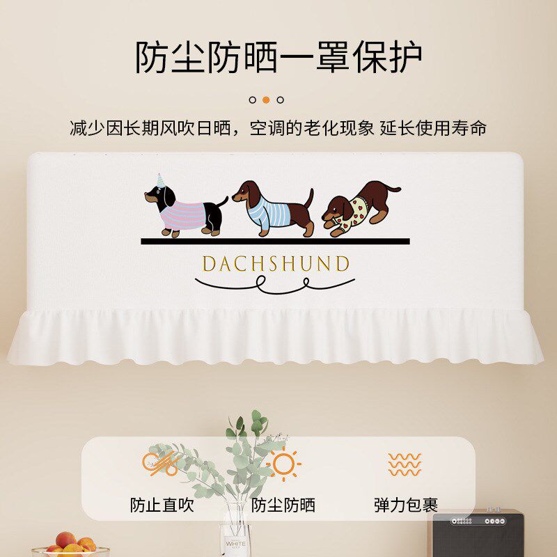 全包防尘雪纺挂机罩短款机取防尘罩壁挂式空调罩空调子爱