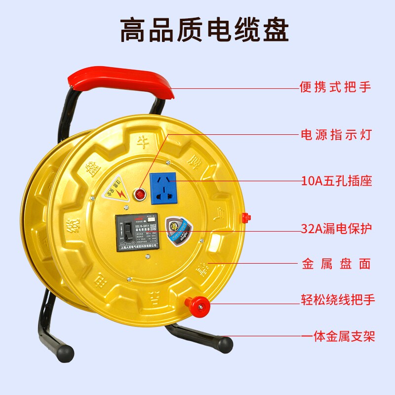 单独关电缆拖卷线盘一机一闸电缆延长线轴线盘米米
