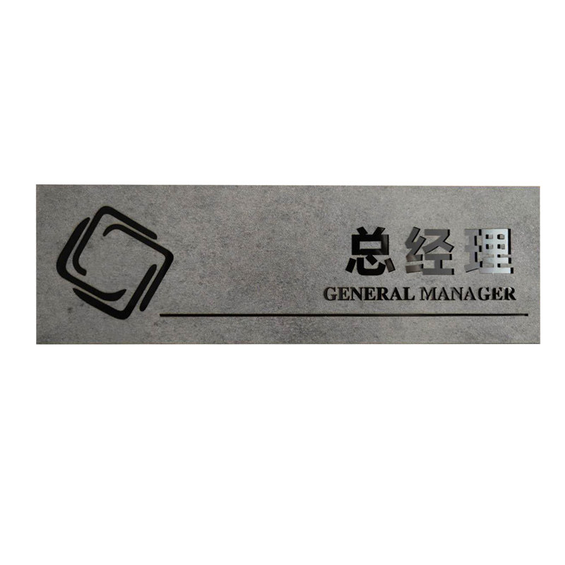 工业风科室牌公司门牌部门办公室指示牌门头号码牌标识牌总经理室