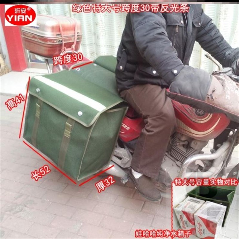 尾箱兜子马鞍挎坐包用的邮政侧包送报摩车驮包送货员