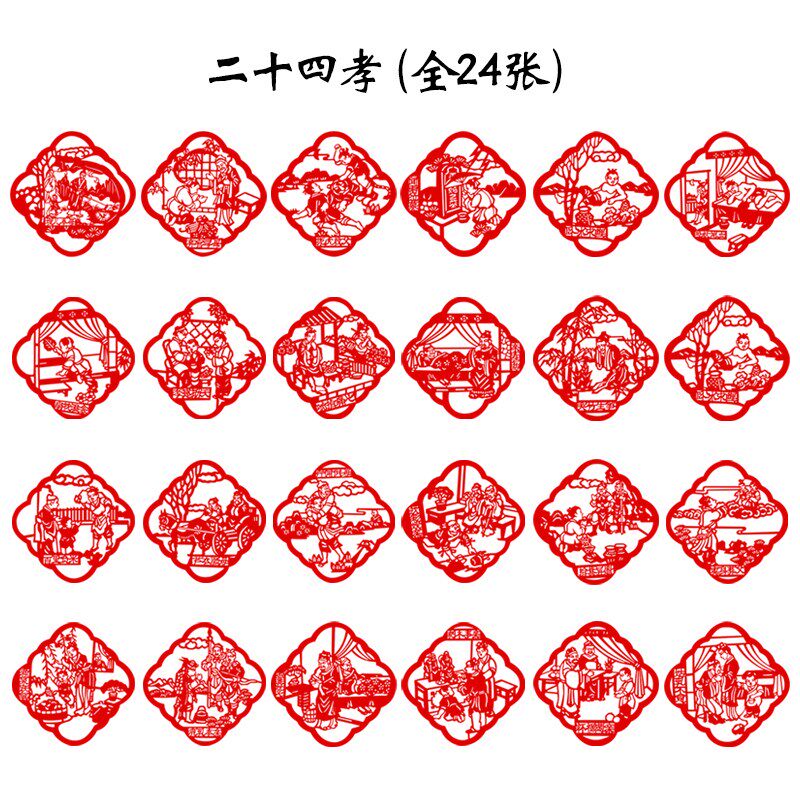 2节气孝福手工剪纸成品鸟题刻纸卡纸相框装裱画窗手工艺品