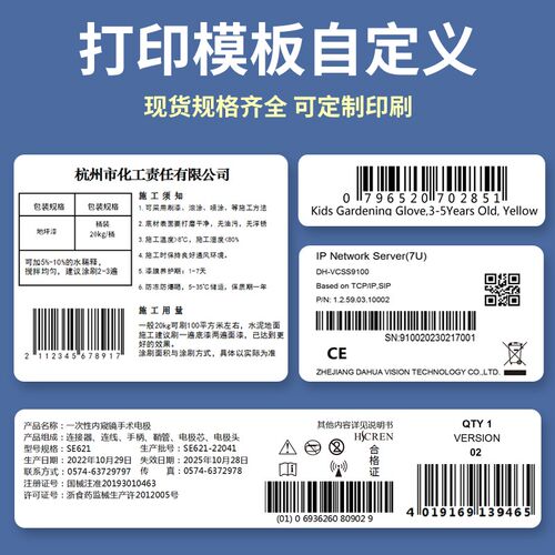 油胶合成纸干胶*防水条码标签打印纸定制